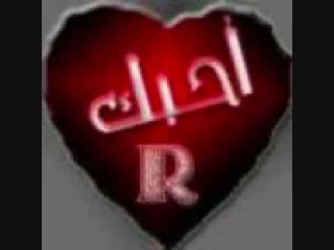 صور حرف R - اشكال والوان مختلفة للحروف Unnamed File 379