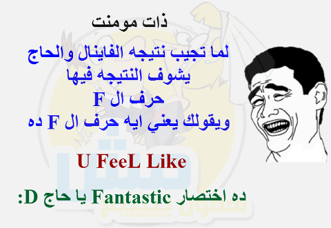 نكت جامدة - احلى نكت تموت من الضحك جدااااا مرحة 8598