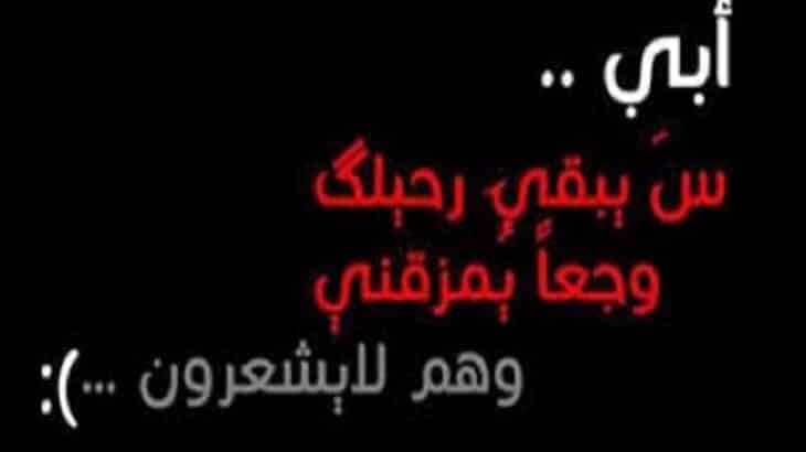 جمل جميلة عن الاب - الحب الصادق في حياه كل فتاه 13355 4