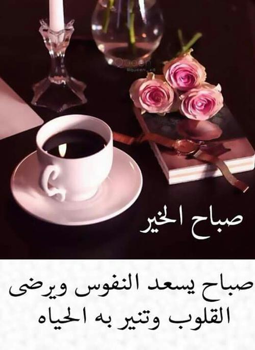 رمزيات صباح الخير - واو صور رمزيات مدهشه 9899 16