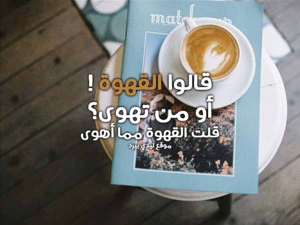 صور مسائيه جميله - قهوه المساء مع كلماته الرقيقه 12938 2