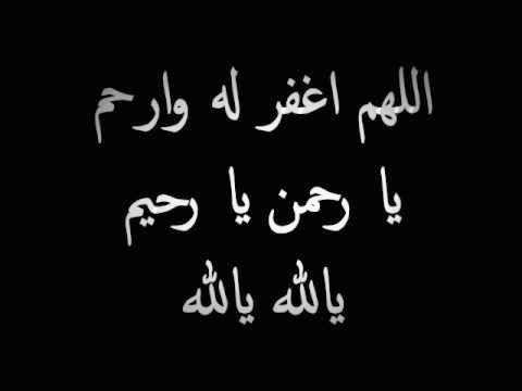 دعاء للميت ابي - اجمل ادعيه للمتوفي قراتها 11077 2