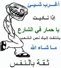 احلى نكت - ابعد عن الملل والروتين ببعض النكت الحلوة 18A7Cdad943145D145B85A1Da1A61C59