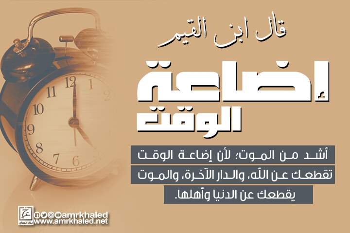 اقوال وحكم عن الوقت - الوقت من ذهب 9583 10