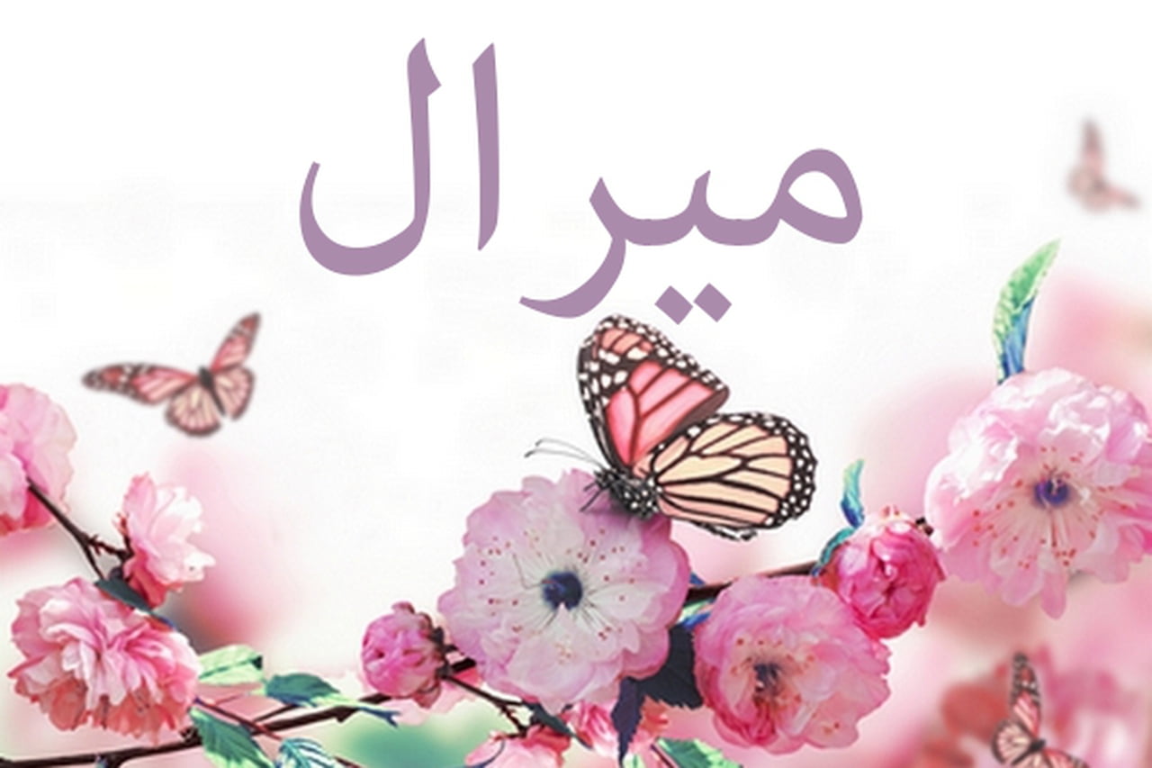 اسماء غريبة ونادرة - اغزب الاسماء ومعانيها 9604 2