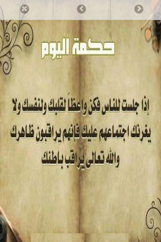 من روائع الحياة - حكم واقوال الحكماء عن الحياة 6885