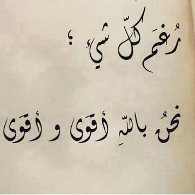 منشورات للفيس بوك عن الحياة - اجمل كلمات عن روعه الحياه ونورها 9631 13