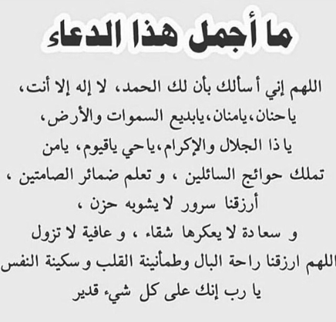 دعاء يوم الاربعاء - من اجمل الادعيه التي قراتها 10103 5