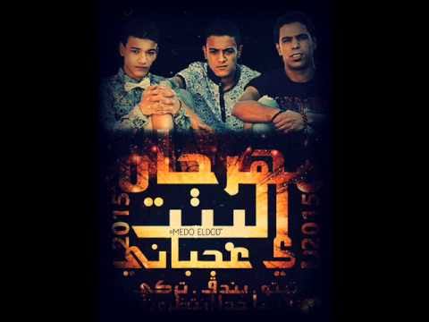 البنت دي تعباني - هل المهرجانات اغاني ام مهزله 13359