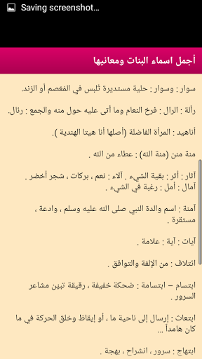 معاني الاسماء البنات والاولاد كلها - اجمل الاسماء المتنوعه ومعناها الحقيقي 9812 3