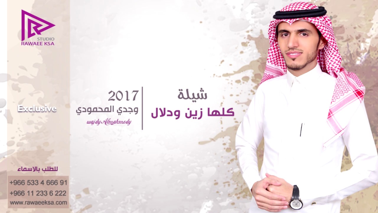 استديو روائع المملكه - الزفة الاسلامى 6804