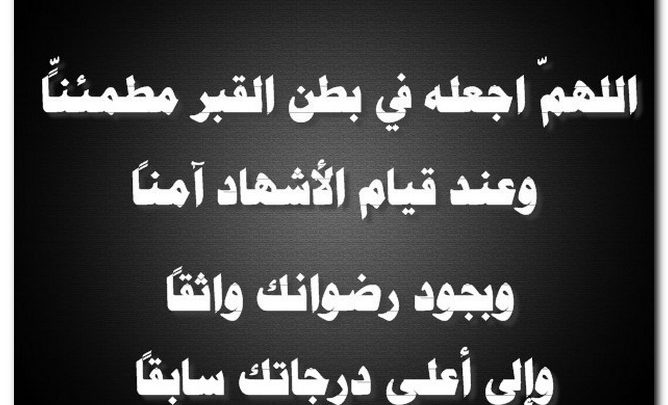 دعاء يوم الاربعاء - من اجمل الادعيه التي قراتها 10103 9