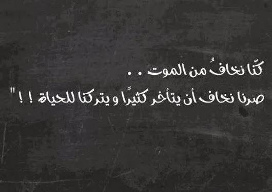 كلمات عن الموت حزينه , عبارات وكلمات مؤثره جدا ستحزن