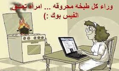 صور جزائرية مضحكة فيس - نكت مضحكه موت 253