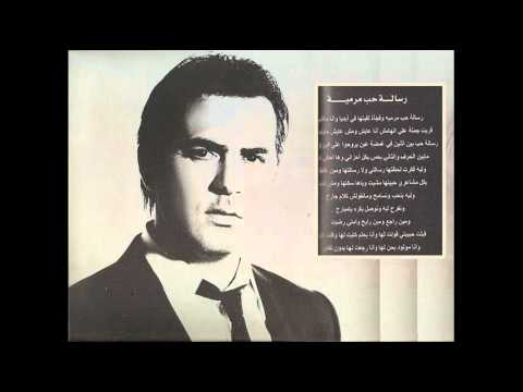 اغنية رسالة حب - كلمات الفنان وائل جسار 2621