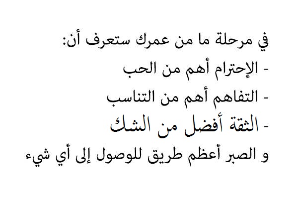 من اروع الحكم في الحياة , حكم راقيه عن الحياه