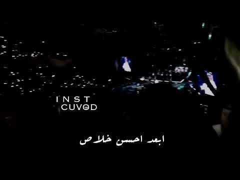 خلاص ابعد احسن - رائعه رابح صقر 13230 2