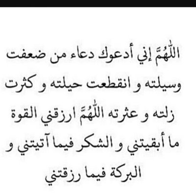 دعاء يوم الاربعاء - من اجمل الادعيه التي قراتها 10103 4