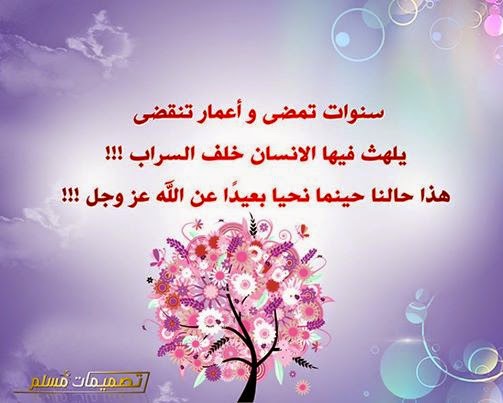 روائع وحكم , اقوال وحكم اسلامية