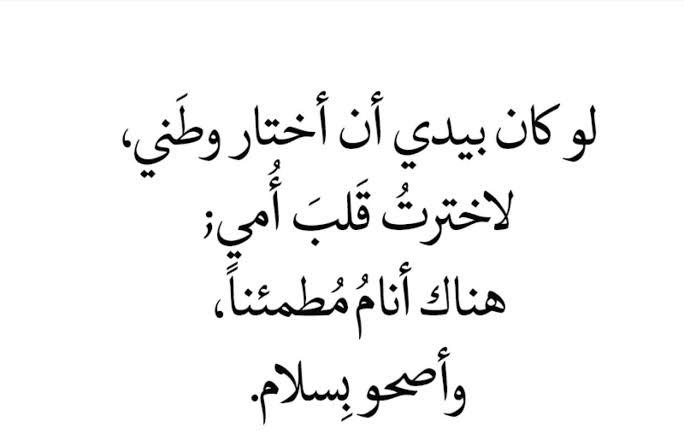 كلمة عن الام قصيرة , جنتي في الدنيا والاخره