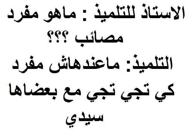 كومنتات جزائرية بالصور - ضحكات منوعة مش هتبطل ضحك 431 4