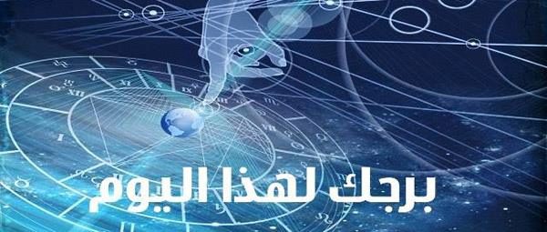 الابراج اليومية حظك اليوم توقعات الابراج 2020 - توقعات الابراج في العام الجديد 6887 2