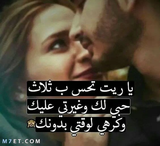 احلى صور مكتوب عليها كلام حب - كلمات جميله معبره عن الغرام 10296 5