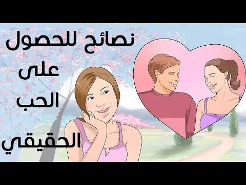 نصائح للمراهقات في الحب - خمس نصائح قبل الوقوع في الحب 9673 1