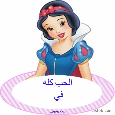 معنى اسم في - تعرفي معي عن معني اسم في 7549 3