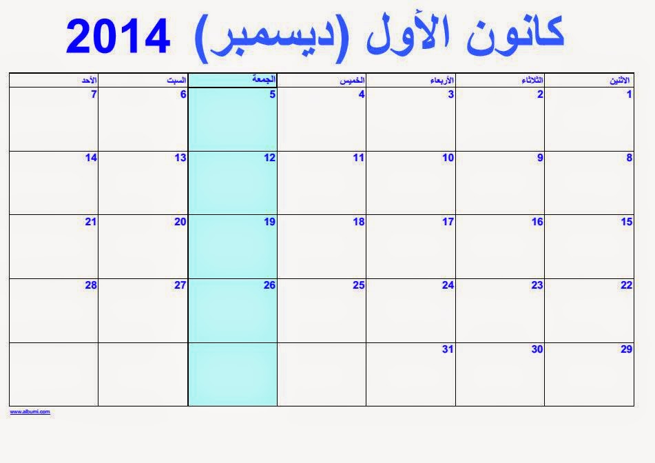 كانون الاول اي شهر - هو شهر ديسمبر 1808