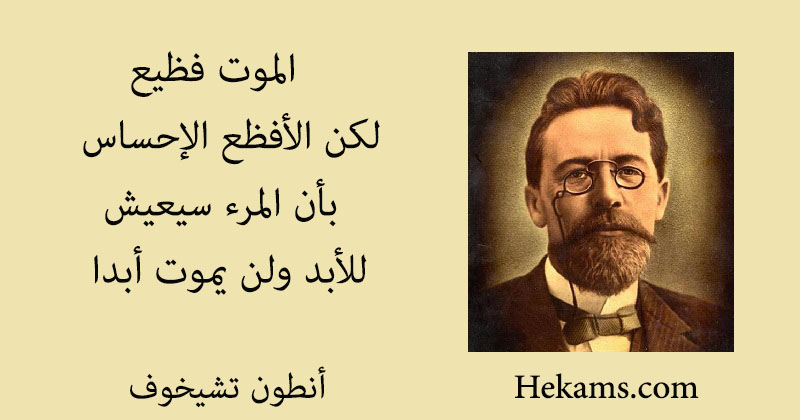 اقوال وحكم عن الموت - الحقيقه الكبري في الحياه 12860 11