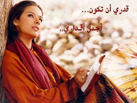 كلام اروع من الخيال - اسرح بخيالك مع الكلمات المعبرة 3942