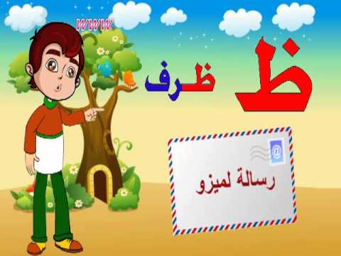 اسم بحرف ظ - اغرب الاسماء التى تبدء بحرف ال ظ 7465 10