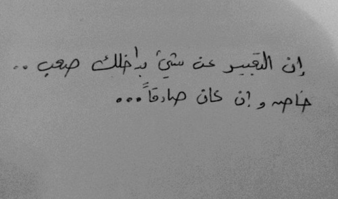 عبارات معبرة - فى هذه الكلمات تجد ما تشعر به وبدقة 8565 8