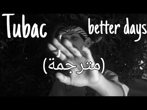 كلمات اغنية 2Pac Better Days - اجمل اغنيه انجليزيه مميزة 15301 1