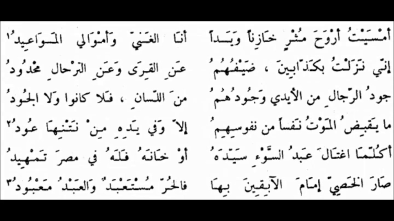 اروع قصائد المتنبي - شاهد اجمل ما دون ابى الطيب المتنبى 6613 7