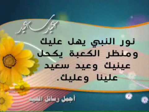 توبيكات عن العيد الاضحى - ازاى نعايد الاهل و الاصدقاء 1715 1