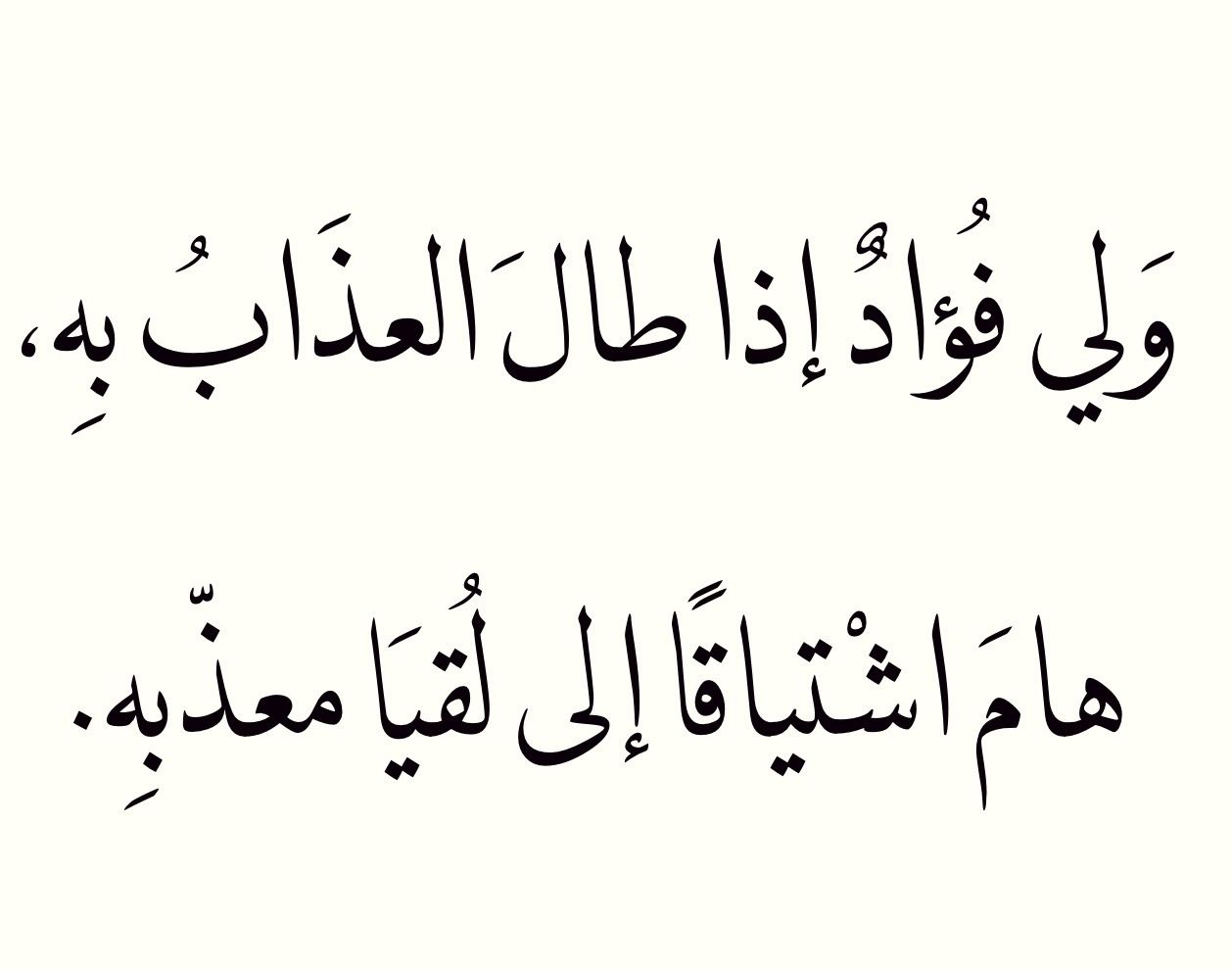 من اروع ما قيل في الشعر - ابيات شعرك تؤثر على قلبك الحنون 6731 8