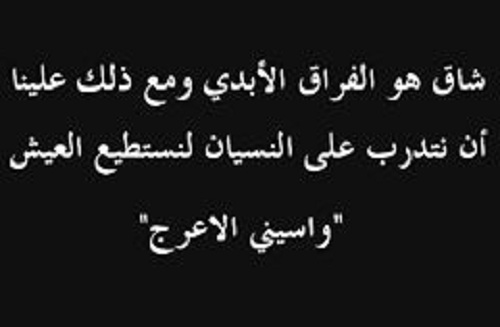 اروع ما قيل عن الحزن - الفراق اكثر الامور التي تسبب الحزن 4392 8