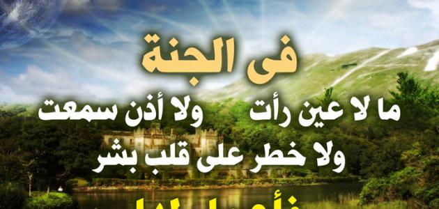 اسم خازن الجنة - معلومات دينيه تعرفك اسم خازن الجنه 7819 2