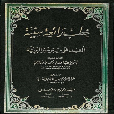 اروع خطبة جمعة مكتوبة - جمال كلمات الخطب المؤثرة في يوم الجمعه 6574 5