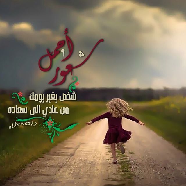 كلامات روعة - العبارات والجمل التي كتبتها قمة في الابداع 3933 3