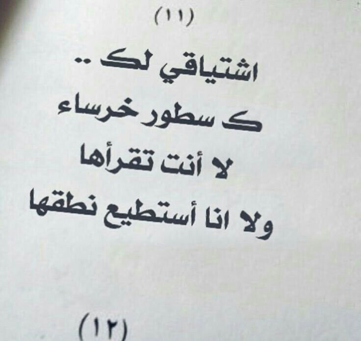 عبارات عن البعد والشوق - اجمل العبارات عن الشوق والبعد 10717 9