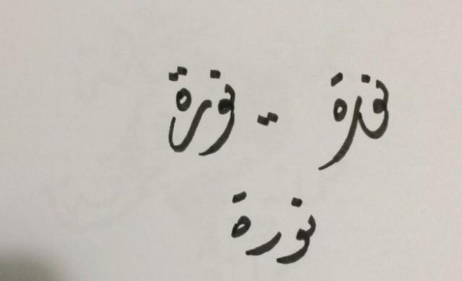 اسم نوره - لا تجد مثل هذه المجموعه الرائعة لاسم نوره 7402 1