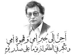 اروع ما قال محمود درويش , اقوال وحكم وقصائد شعر