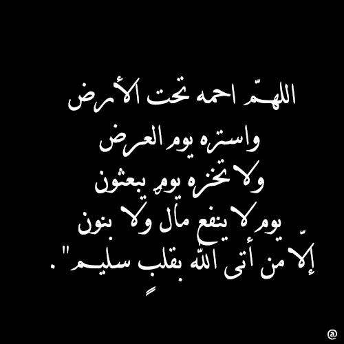 دعاء للميت ابي - اجمل ادعيه للمتوفي قراتها 11077 7