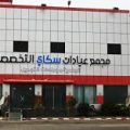 2368 2 عيادات تجميل في جدة - دكاترة التجميل في السعوديه ريهام حمادة