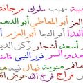 2662 2 اسماء الاطفال الاسلامية , مولودك باسم صحابة الرسول ريهام حمادة