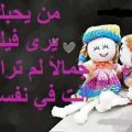 119 3 روعة كلام الحب - بحبك وبحب كلامك الرومانسي يهوس سوسن احمد