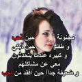 3940 9 كلام ولا اروع عن الحب - حبيبي حبك ملك قلبي وروحي سوسن احمد